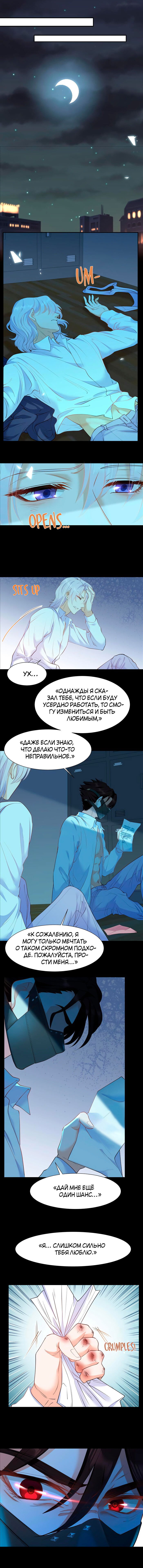 Манга Старые раны - Глава 37 Страница 6