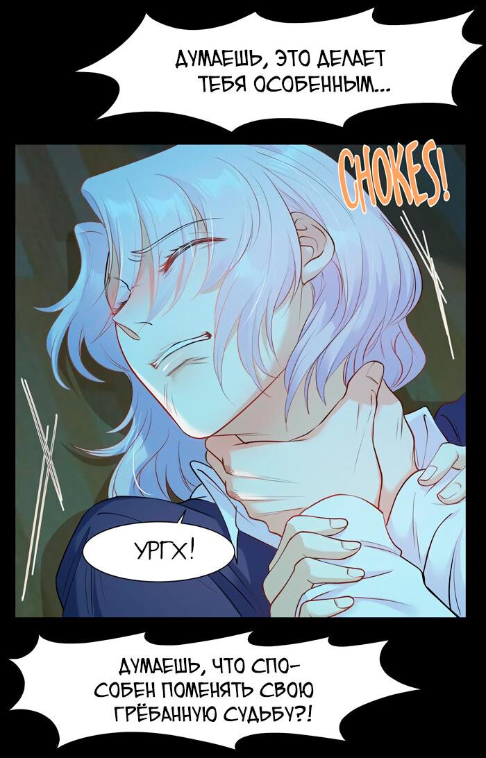 Манга Старые раны - Глава 37 Страница 9