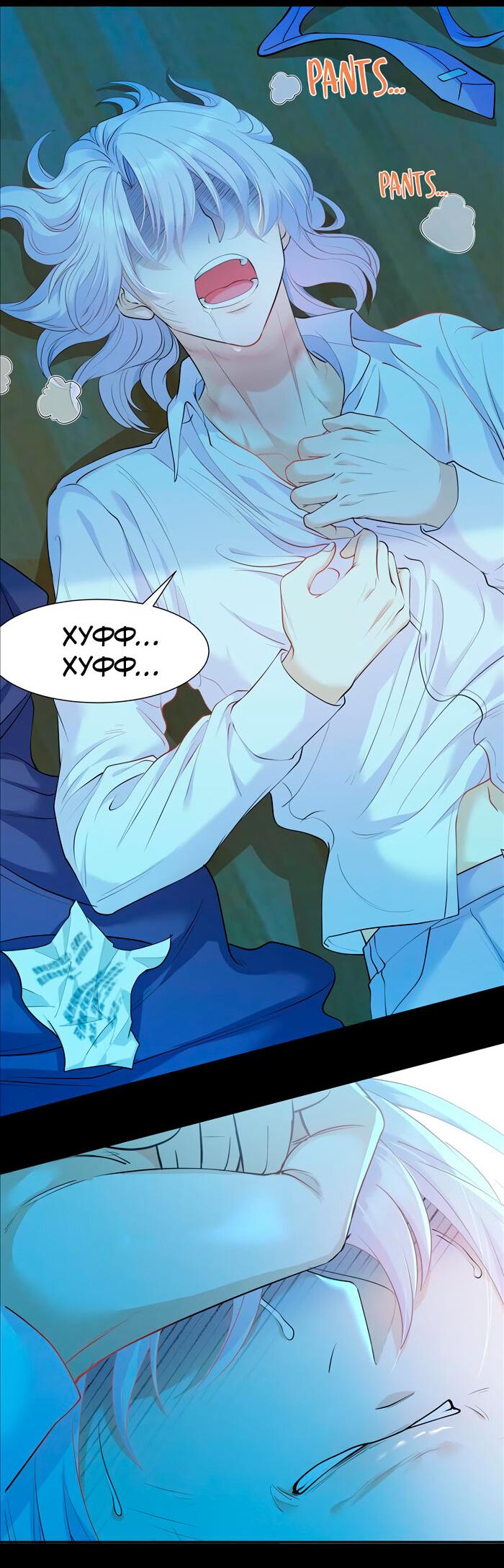 Манга Старые раны - Глава 37 Страница 15