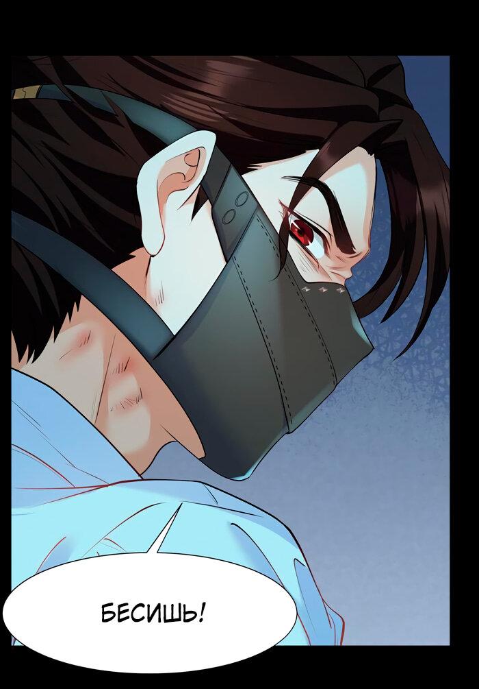 Манга Старые раны - Глава 37 Страница 14