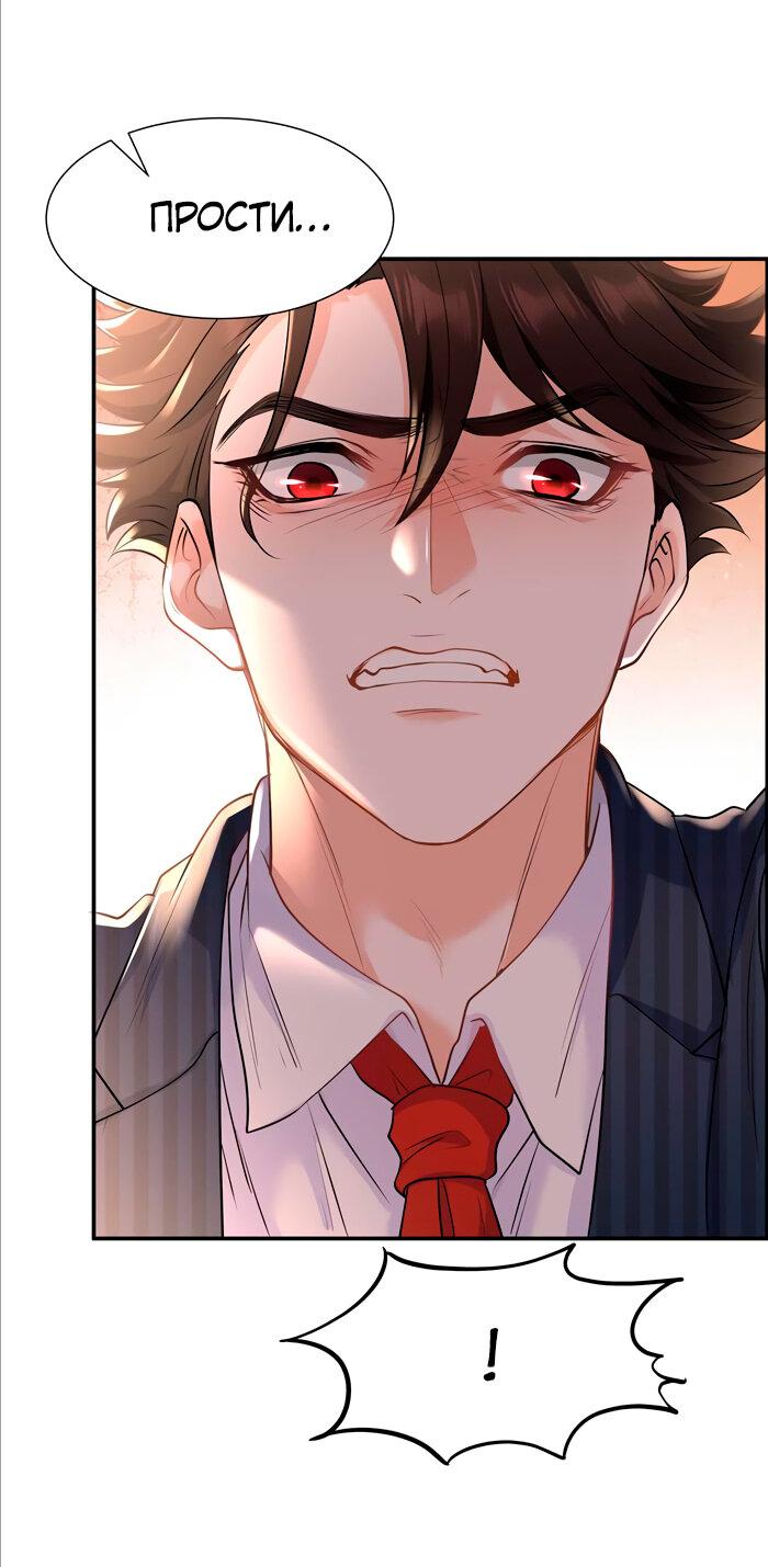Манга Старые раны - Глава 37 Страница 19