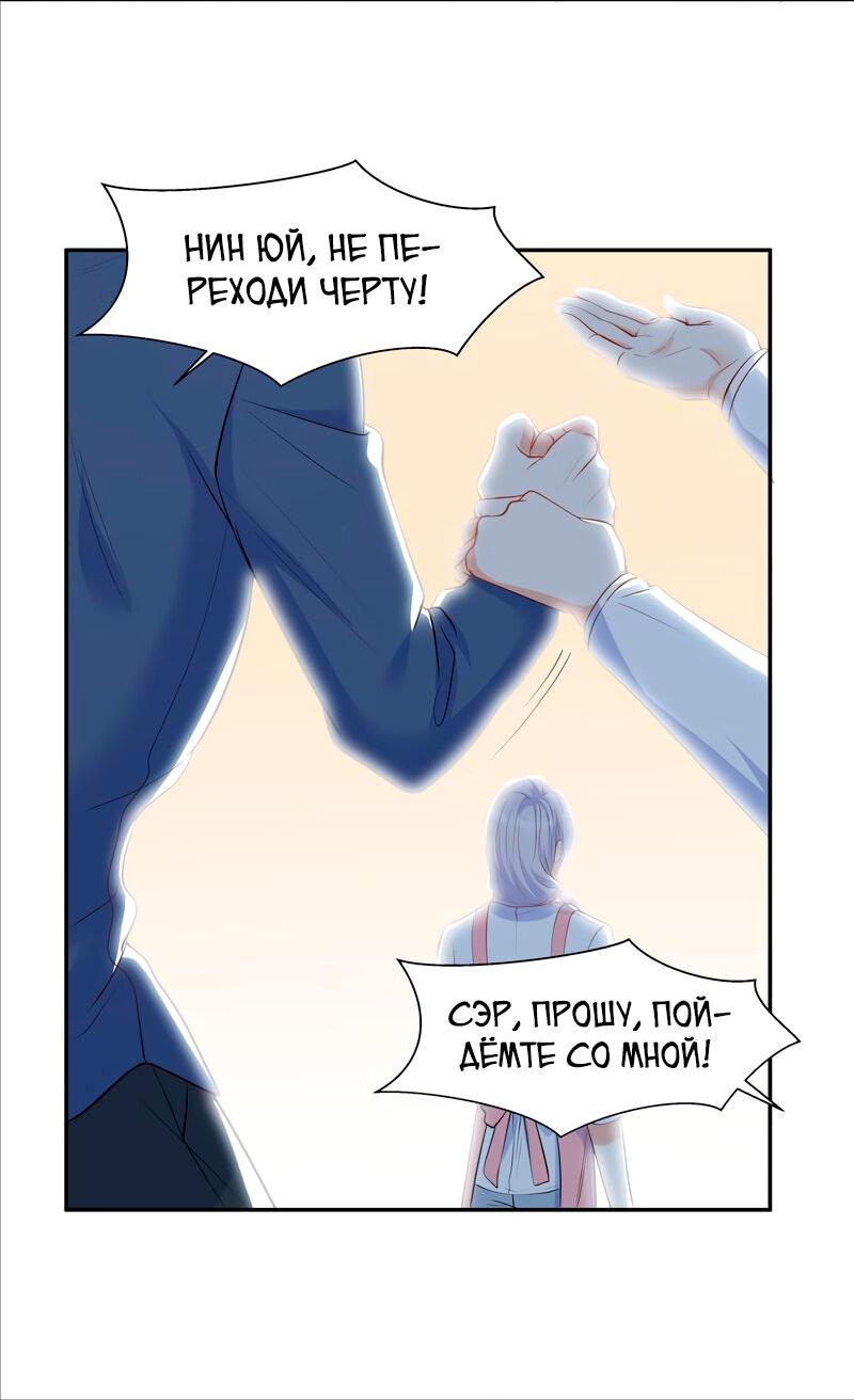 Манга Старые раны - Глава 38 Страница 25