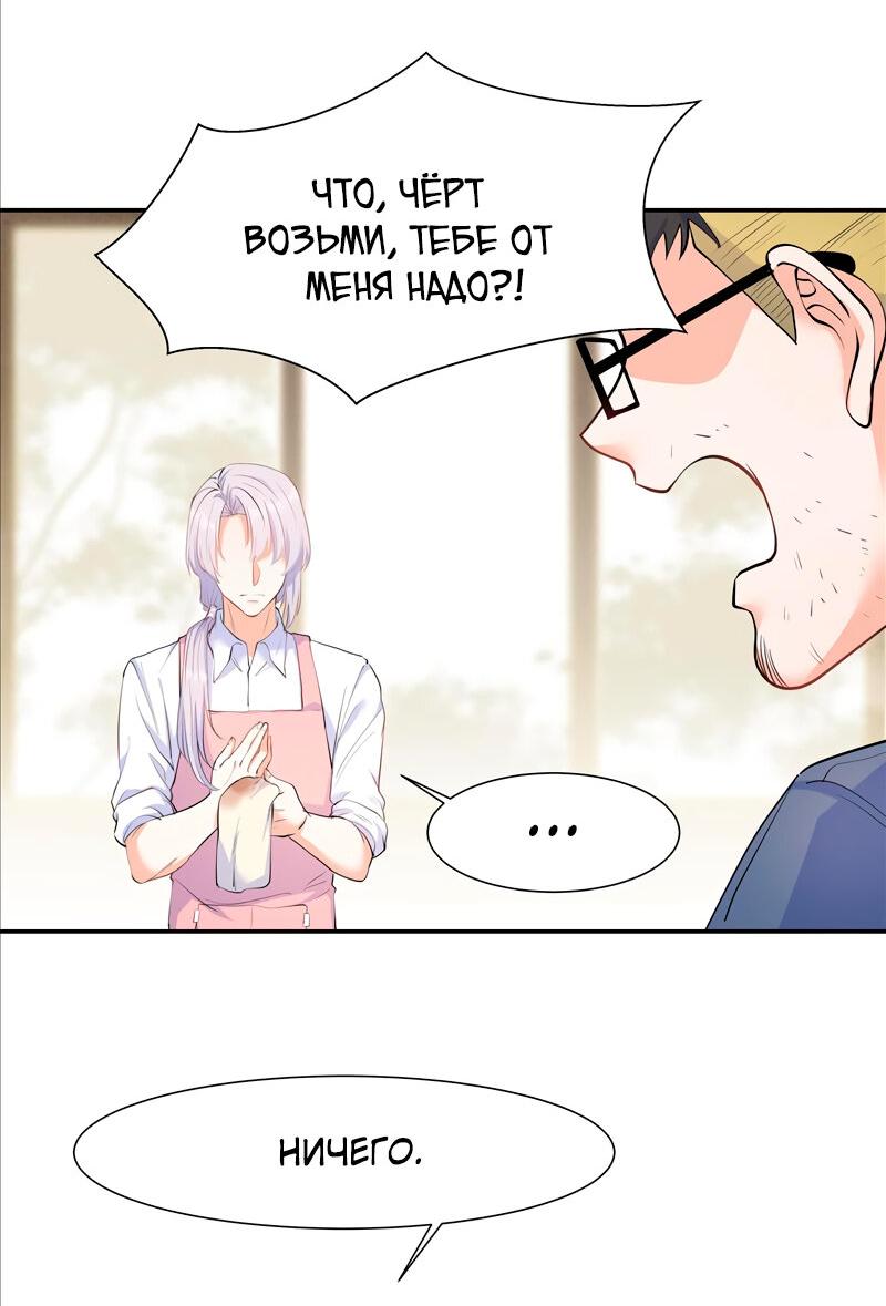 Манга Старые раны - Глава 38 Страница 15