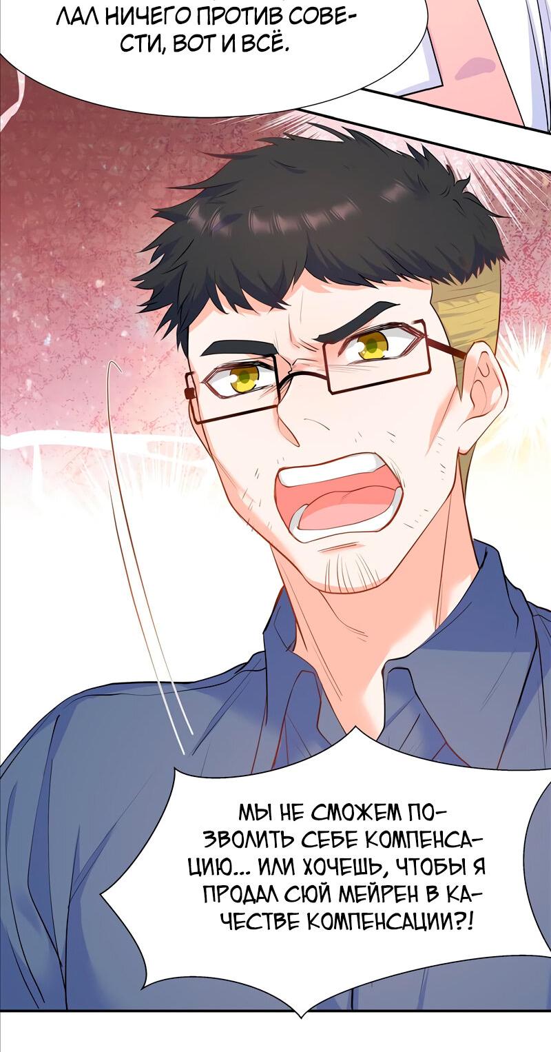 Манга Старые раны - Глава 38 Страница 17