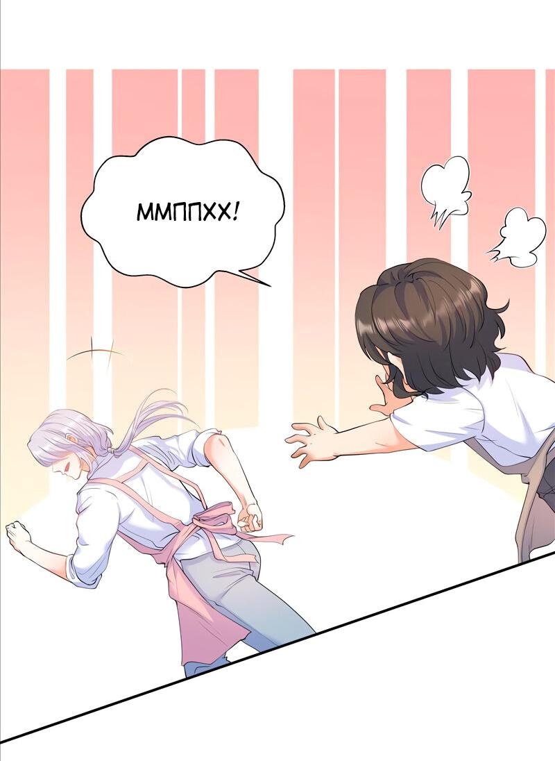 Манга Старые раны - Глава 38 Страница 5