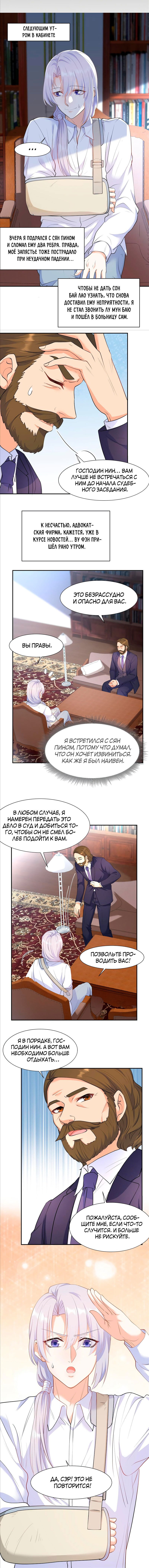 Манга Старые раны - Глава 38 Страница 30