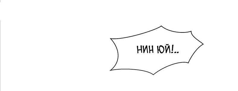 Манга Старые раны - Глава 38 Страница 13