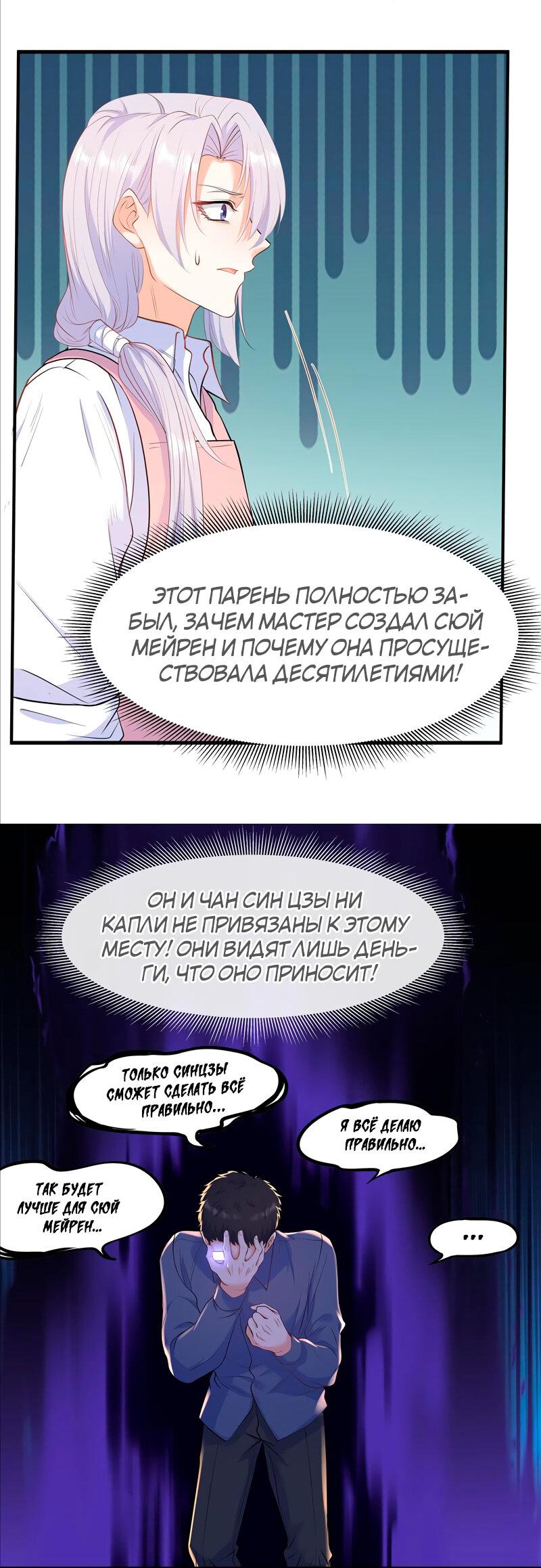 Манга Старые раны - Глава 38 Страница 23