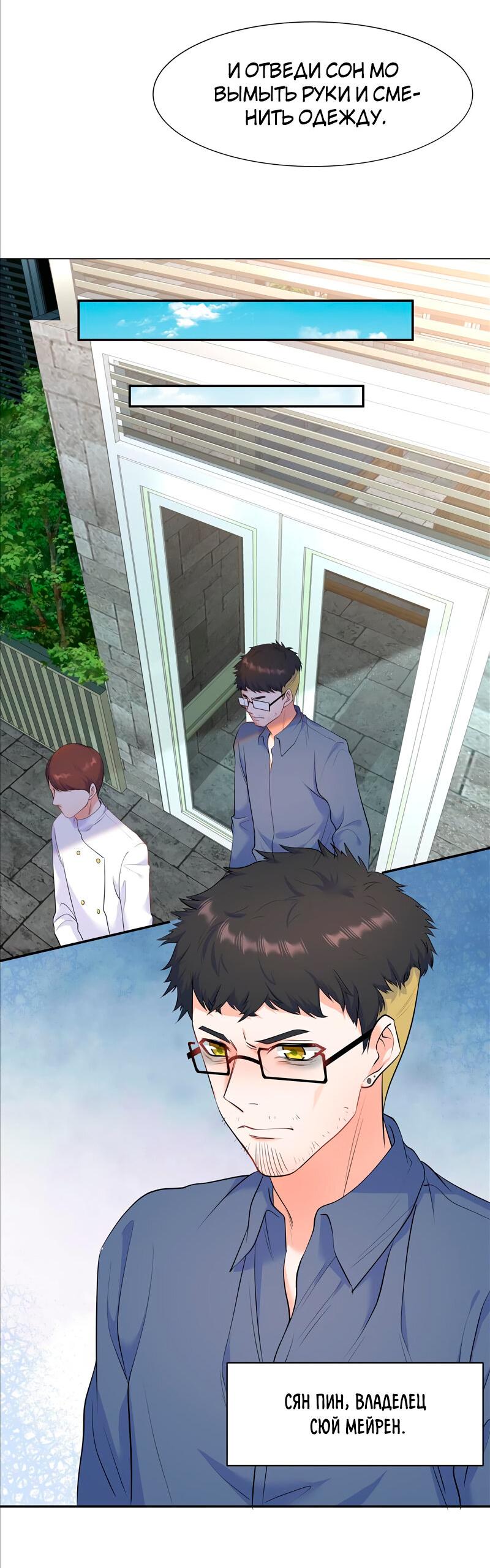 Манга Старые раны - Глава 38 Страница 11