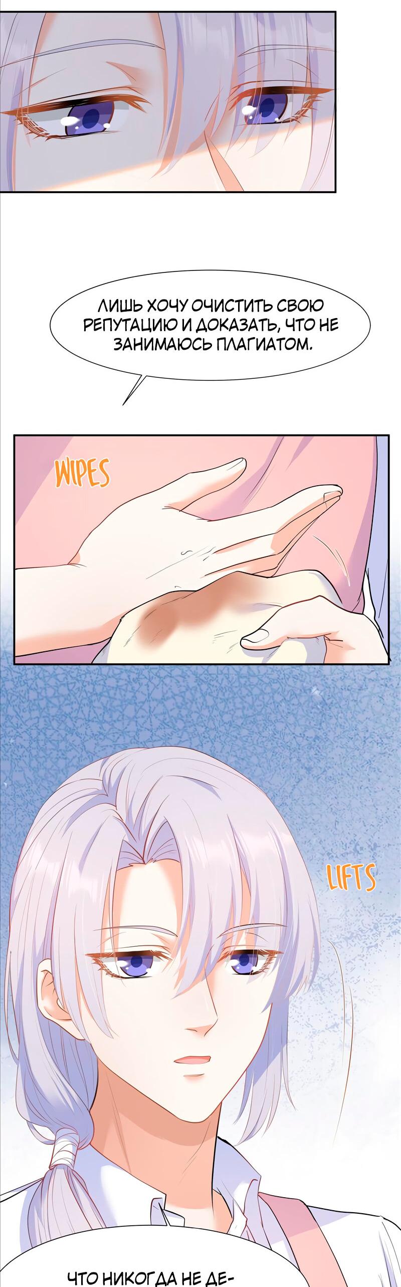 Манга Старые раны - Глава 38 Страница 16