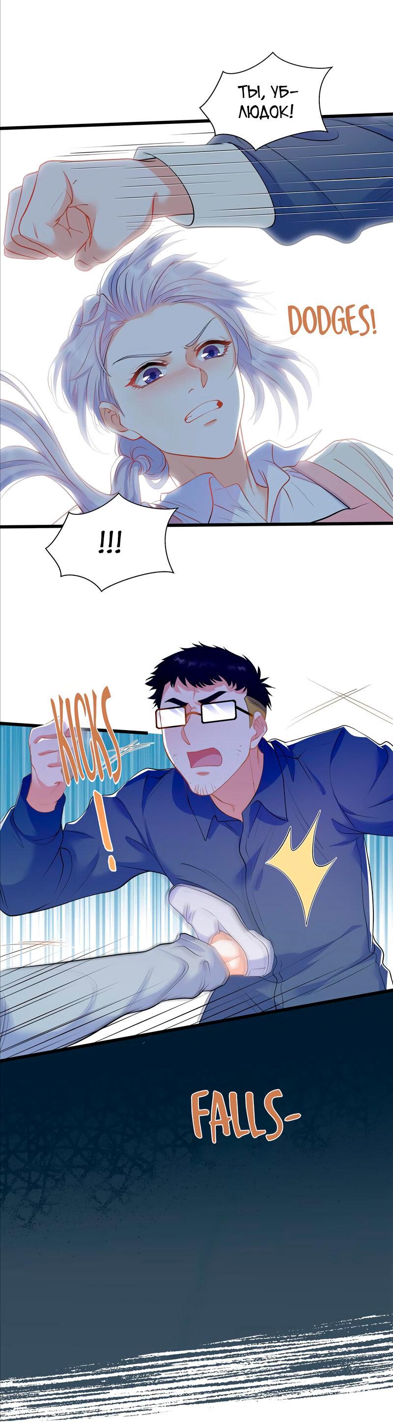 Манга Старые раны - Глава 38 Страница 28