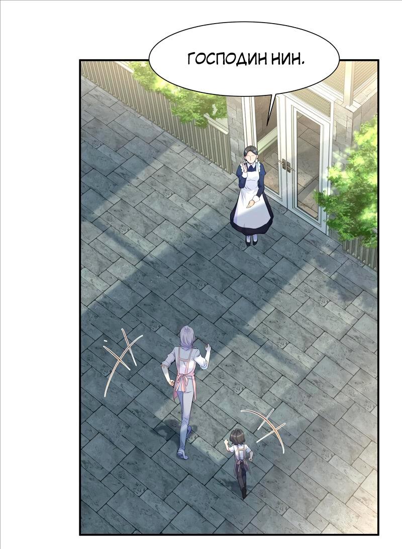 Манга Старые раны - Глава 38 Страница 7