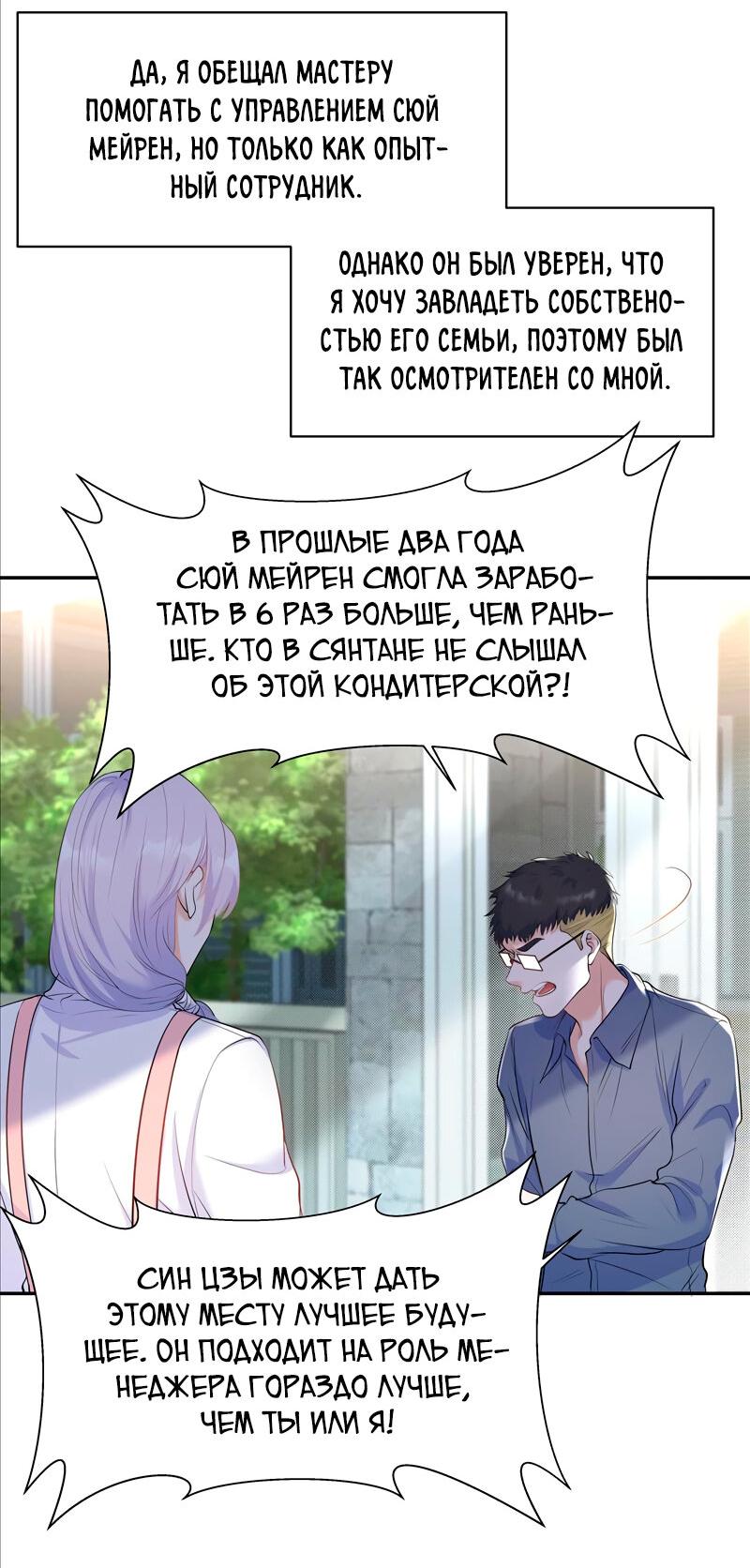 Манга Старые раны - Глава 38 Страница 21