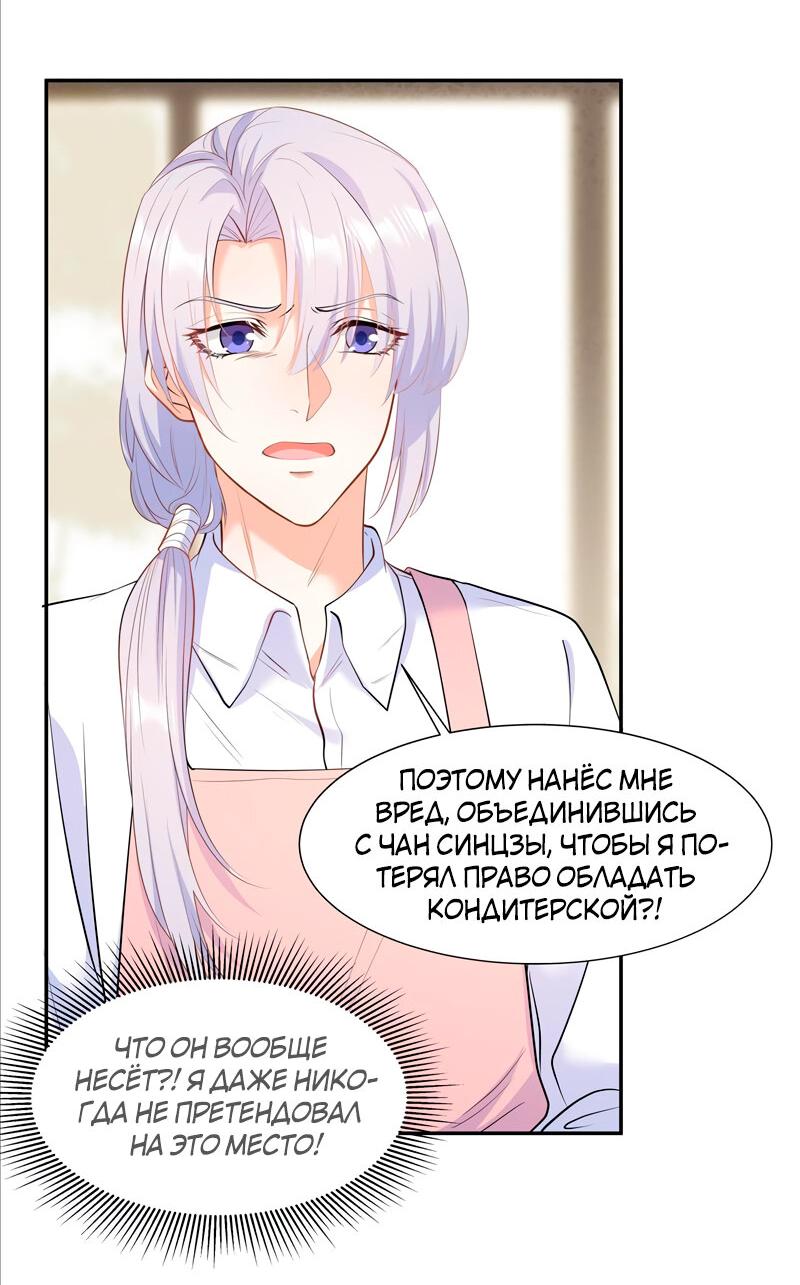 Манга Старые раны - Глава 38 Страница 20