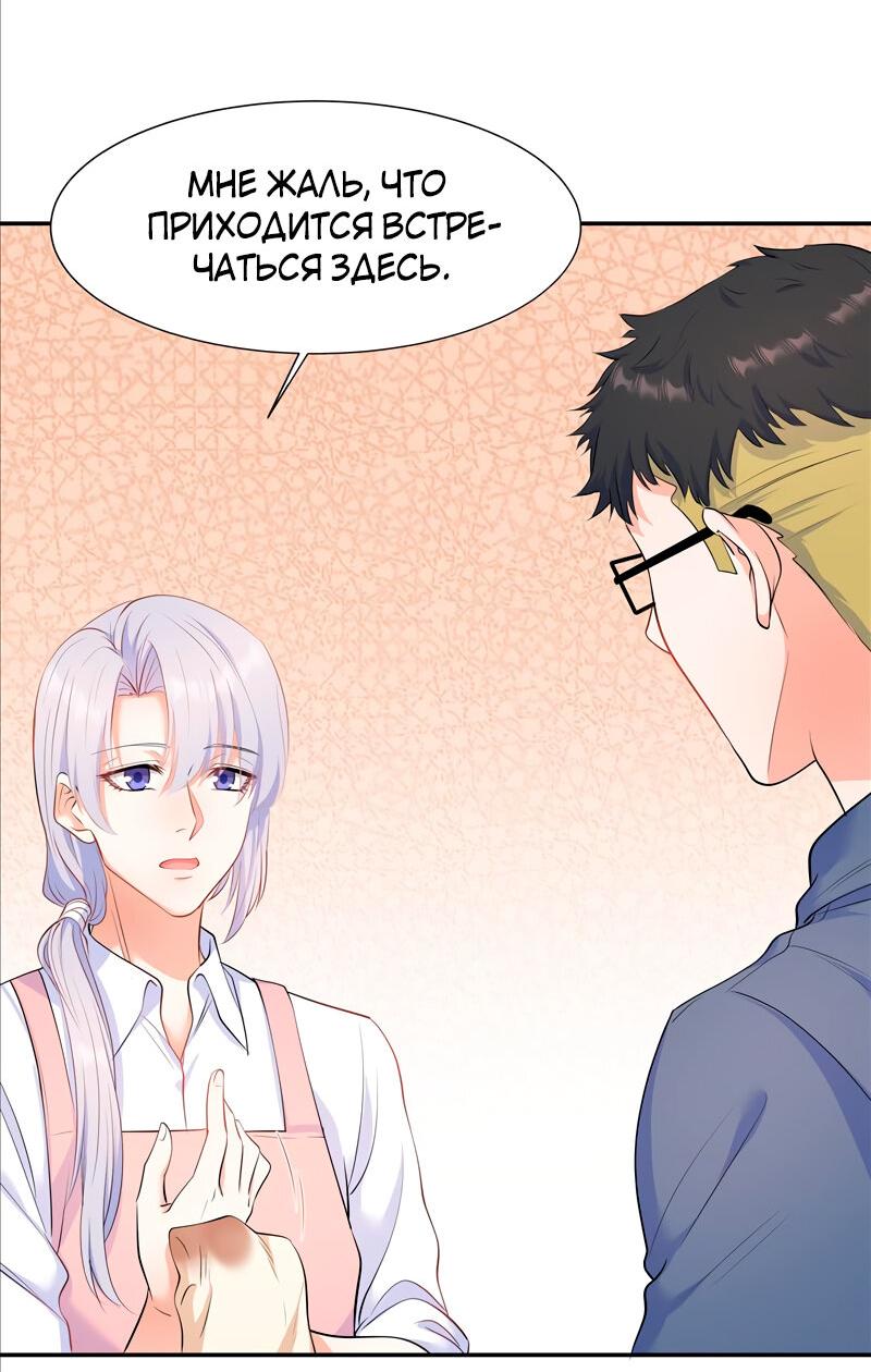 Манга Старые раны - Глава 38 Страница 12