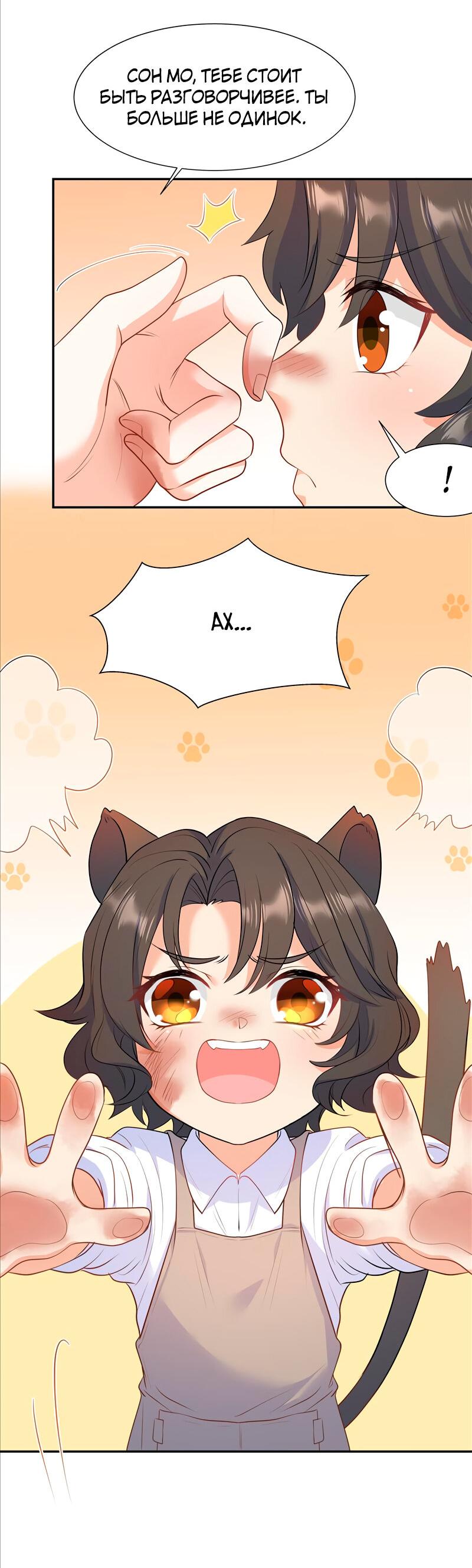 Манга Старые раны - Глава 38 Страница 4