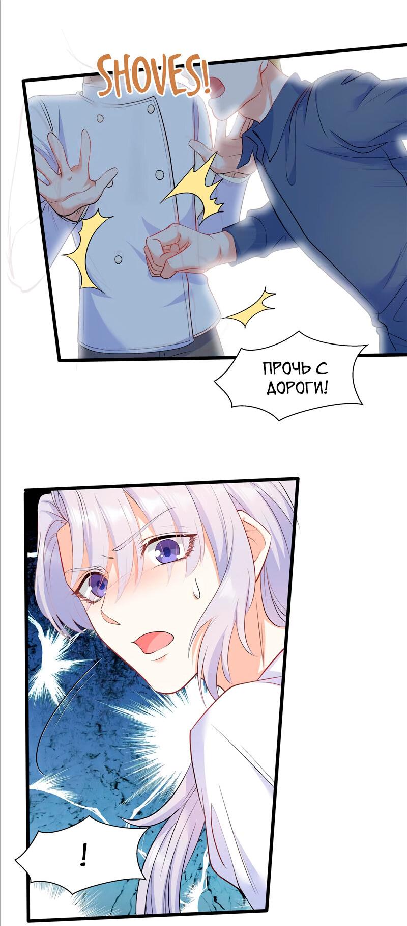 Манга Старые раны - Глава 38 Страница 26