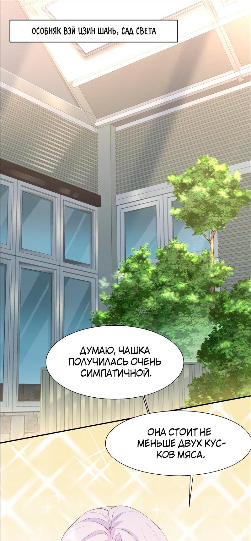 Манга Старые раны - Глава 38 Страница 1