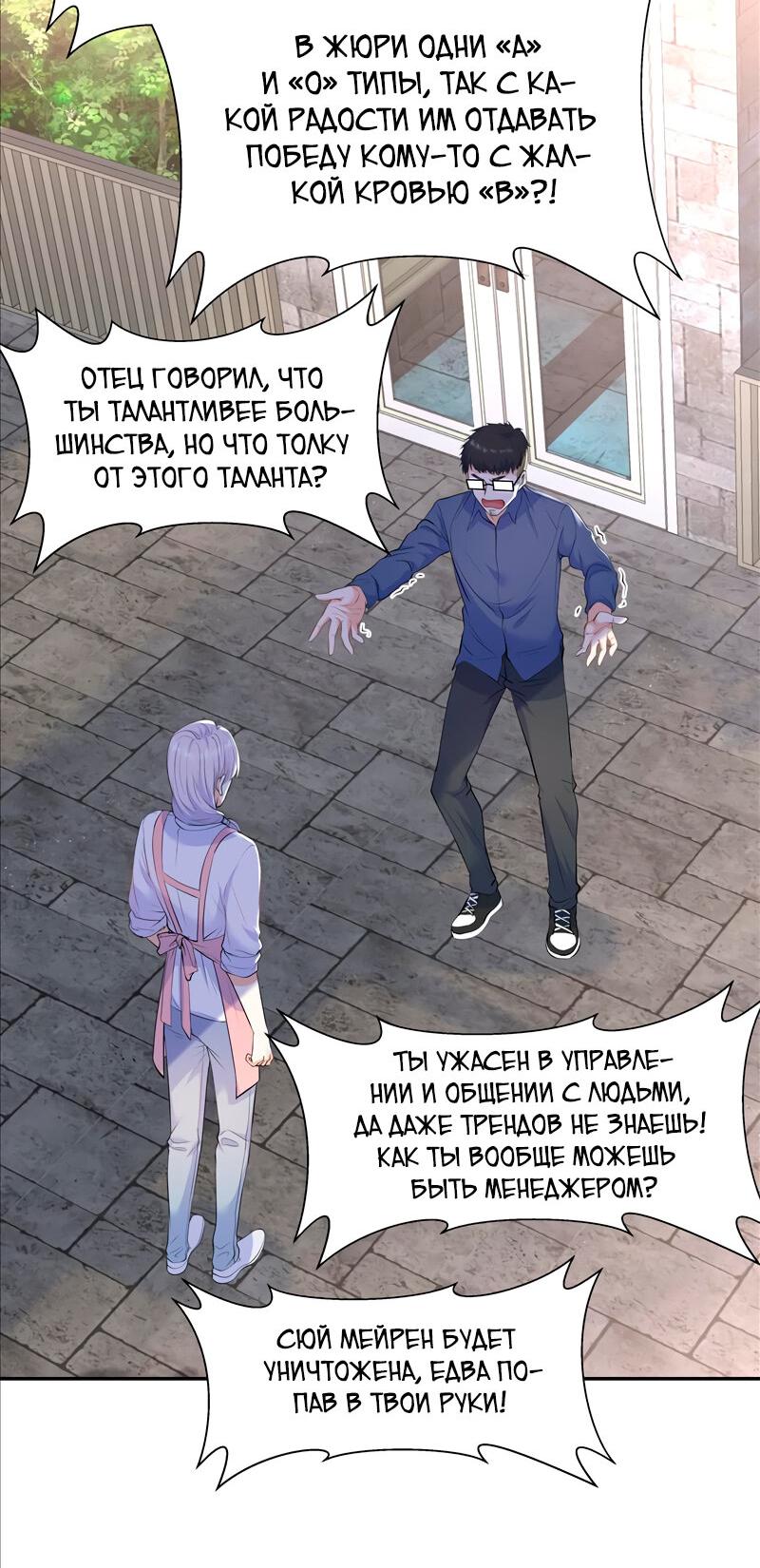 Манга Старые раны - Глава 38 Страница 19