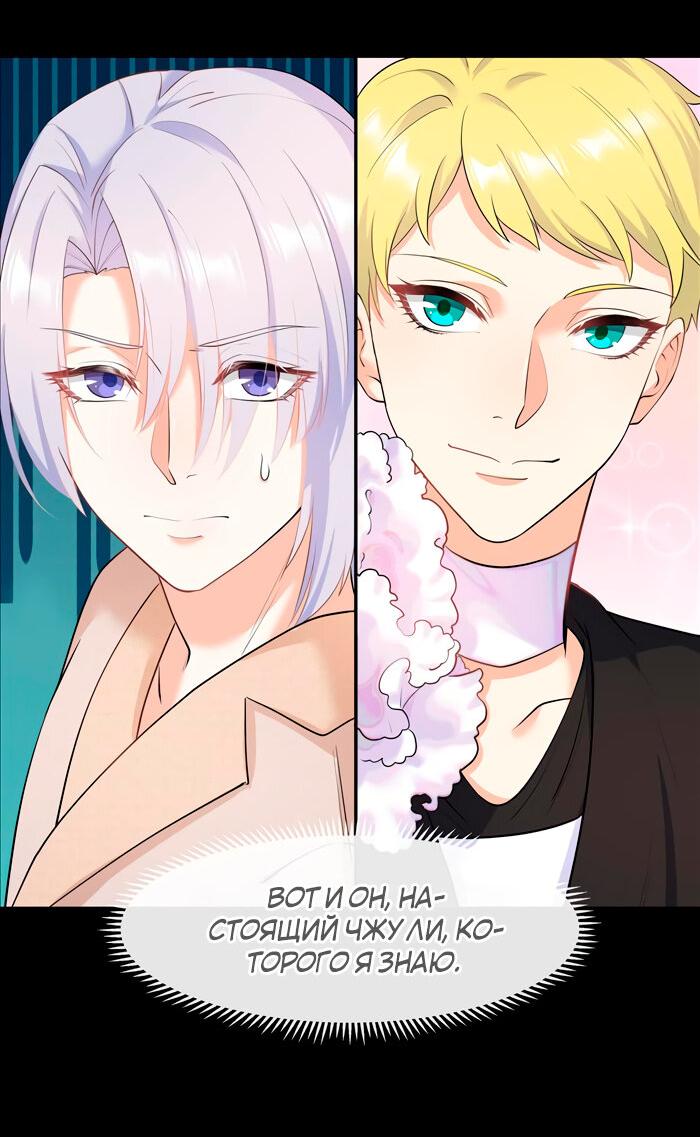 Манга Старые раны - Глава 39 Страница 19