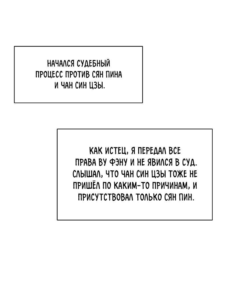 Манга Старые раны - Глава 46 Страница 1