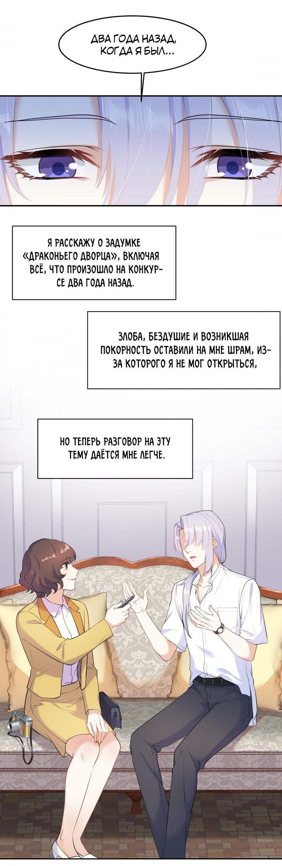 Манга Старые раны - Глава 51 Страница 8