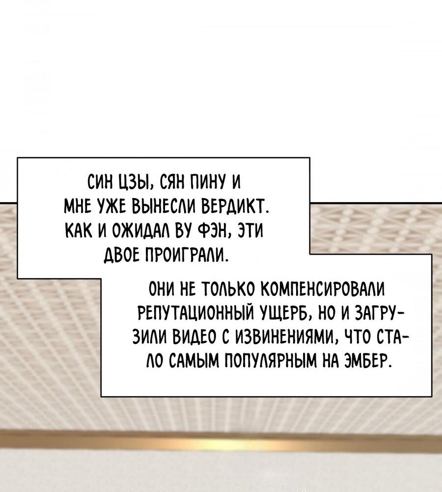 Манга Старые раны - Глава 52 Страница 14