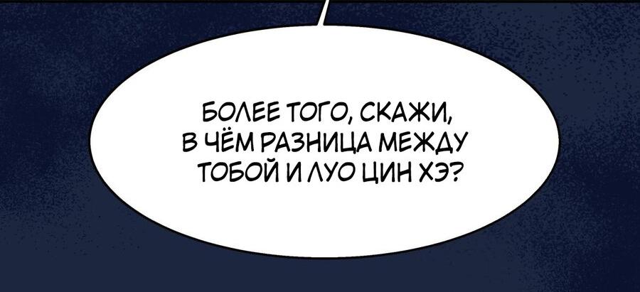 Манга Старые раны - Глава 53 Страница 11