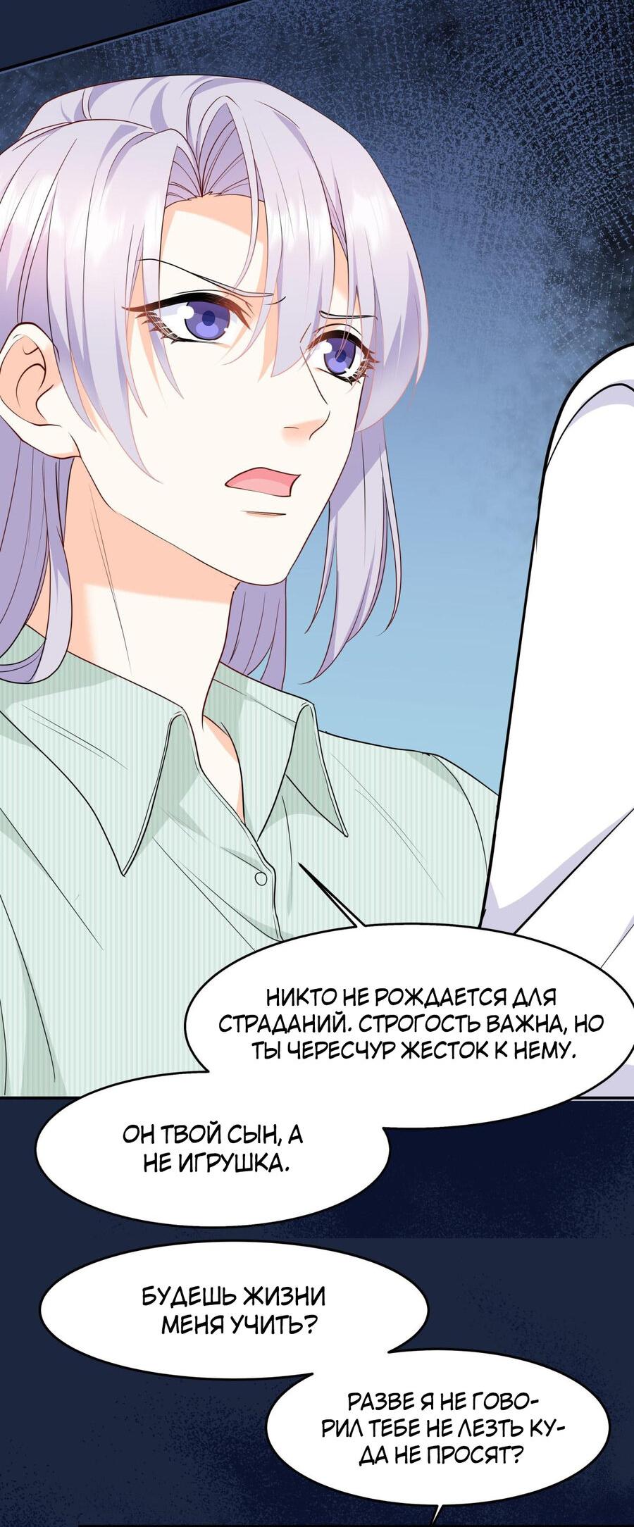 Манга Старые раны - Глава 53 Страница 9