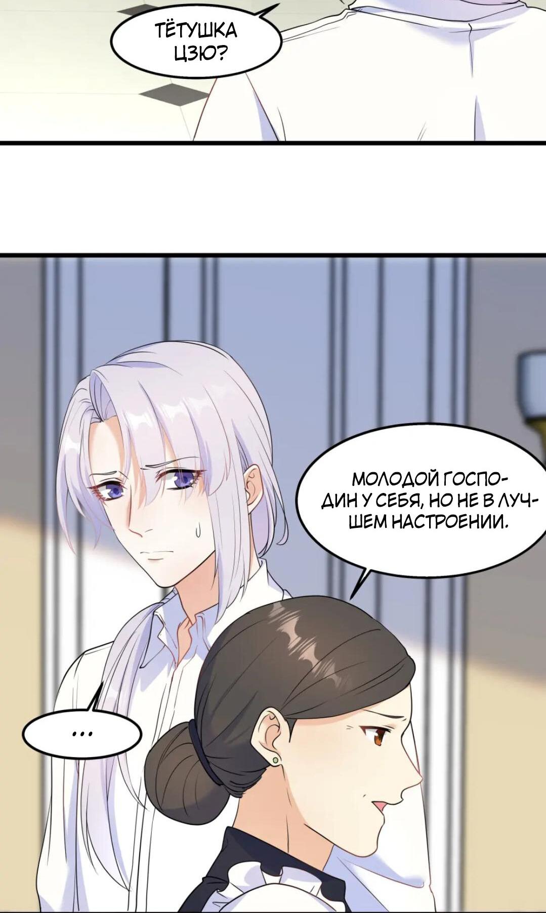 Манга Старые раны - Глава 55 Страница 3