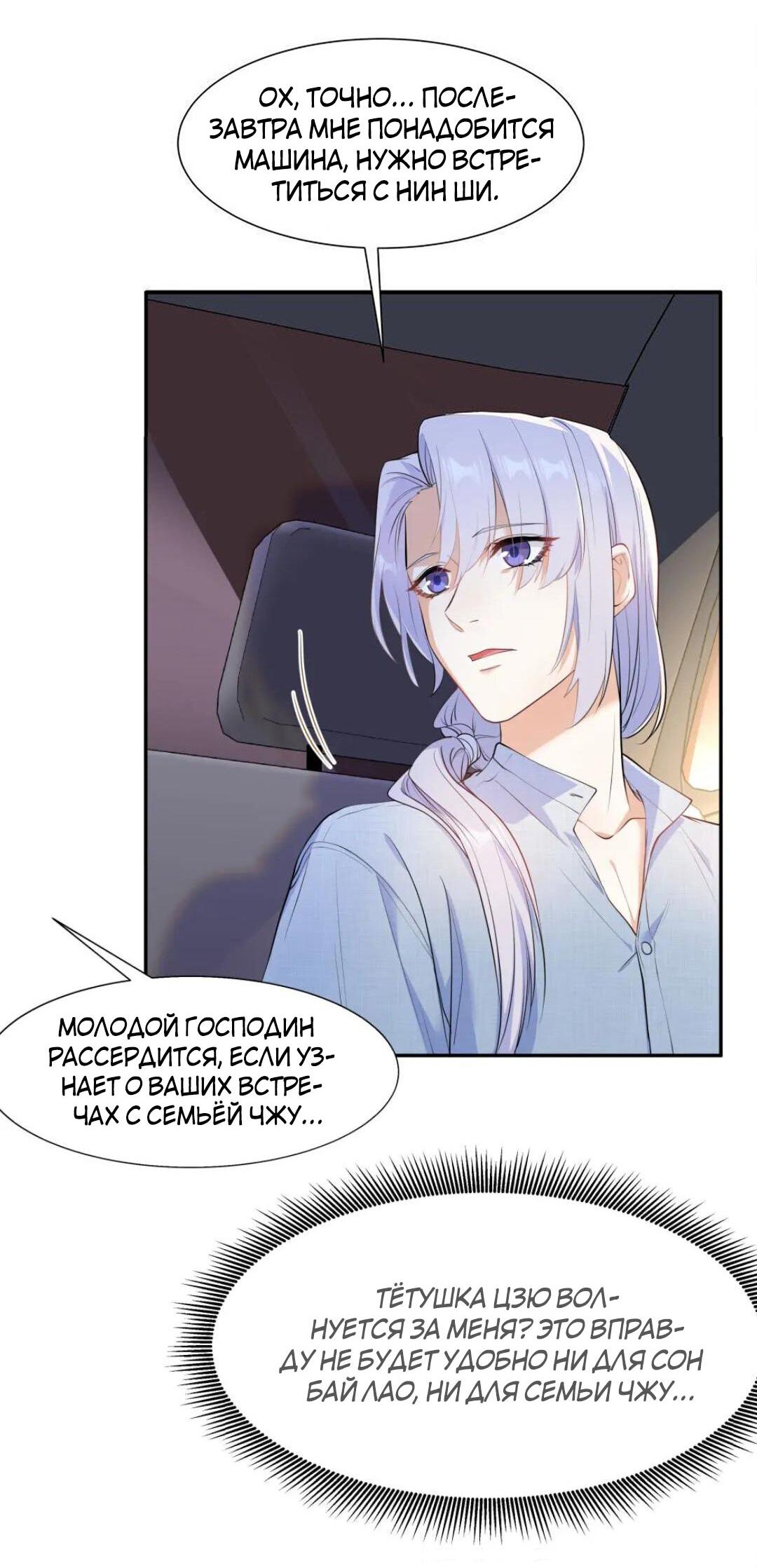 Манга Старые раны - Глава 57 Страница 13