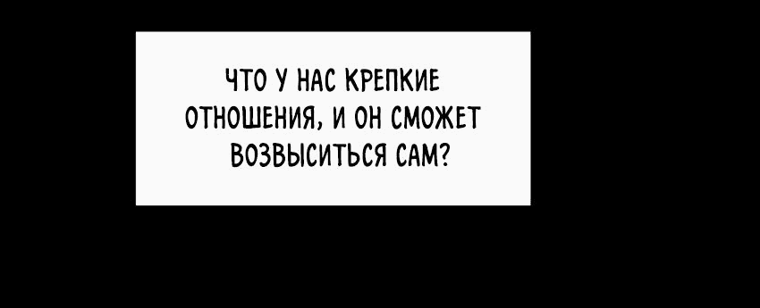 Манга Старые раны - Глава 66 Страница 10