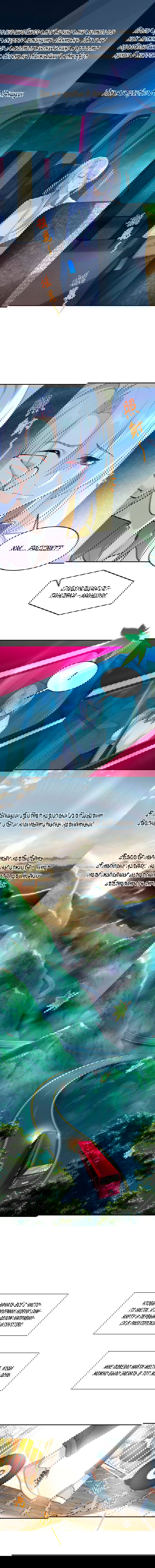 Манга Старые раны - Глава 71 Страница 1