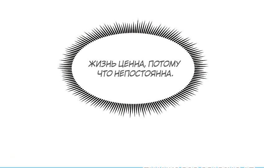 Манга Старые раны - Глава 77 Страница 18