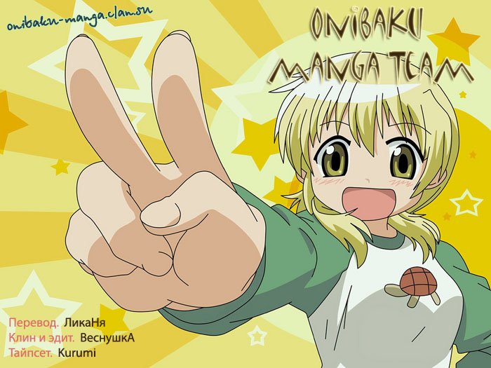 Манга Брат и сестра Хозуки - Глава 2 Страница 2