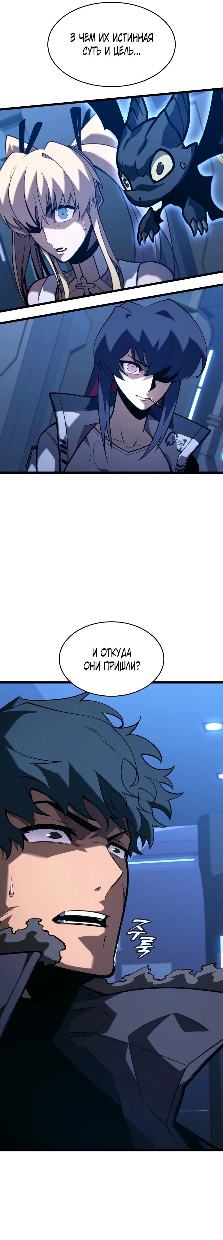 Манга Возвращение ранкера SSS-ранга - Глава 162 Страница 13