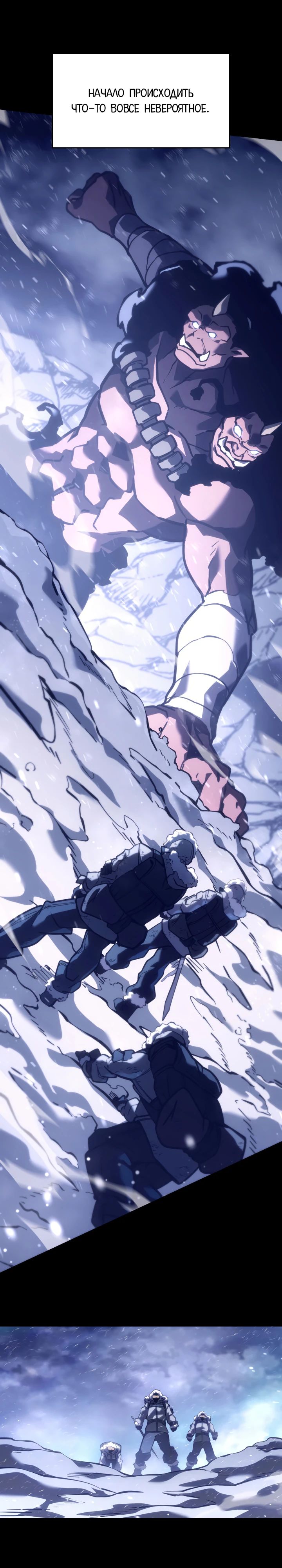 Манга Возвращение ранкера SSS-ранга - Глава 162 Страница 21