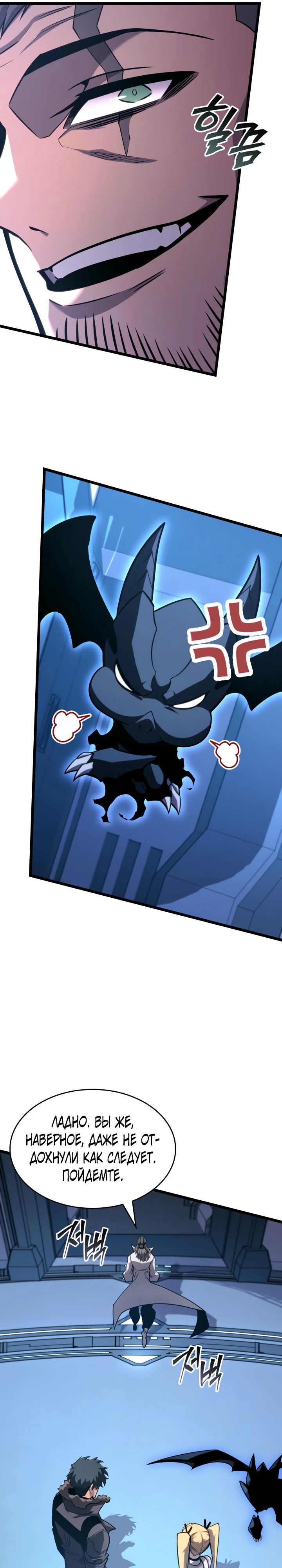 Манга Возвращение ранкера SSS-ранга - Глава 163 Страница 13