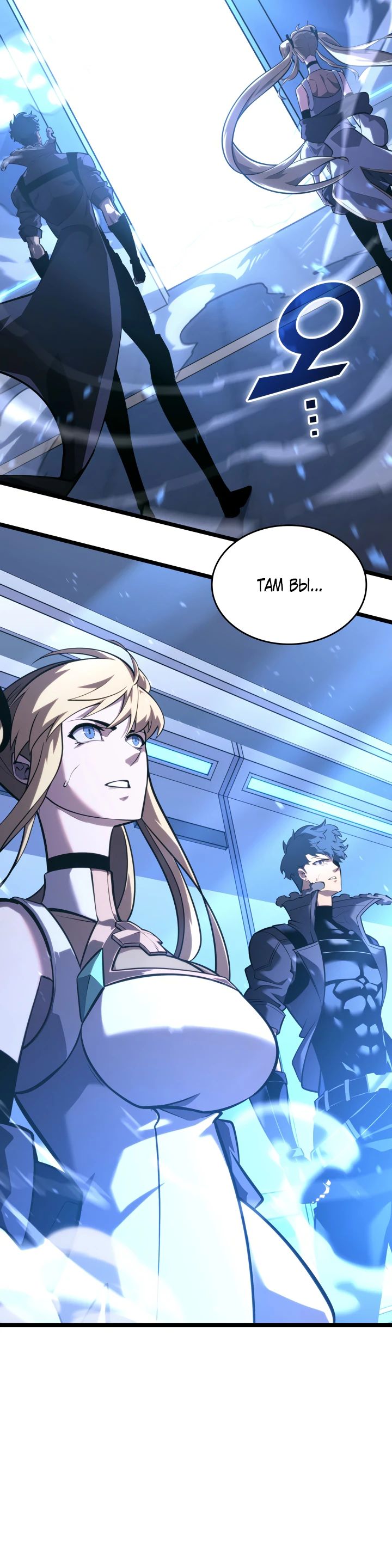 Манга Возвращение ранкера SSS-ранга - Глава 163 Страница 31