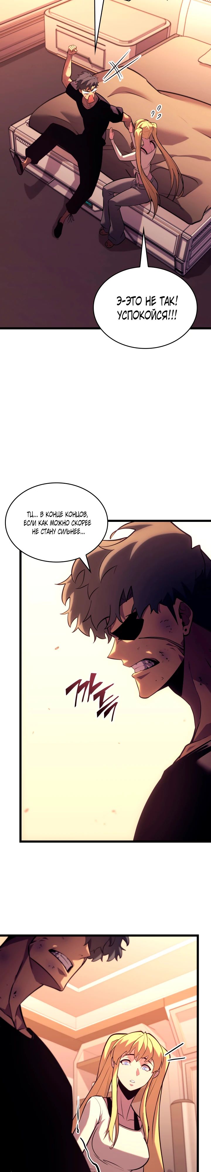 Манга Возвращение ранкера SSS-ранга - Глава 164 Страница 30