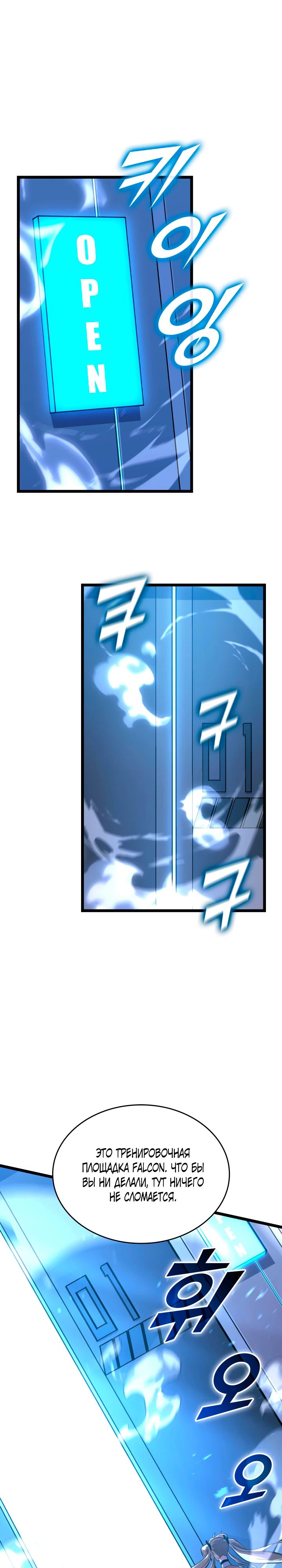 Манга Возвращение ранкера SSS-ранга - Глава 164 Страница 1