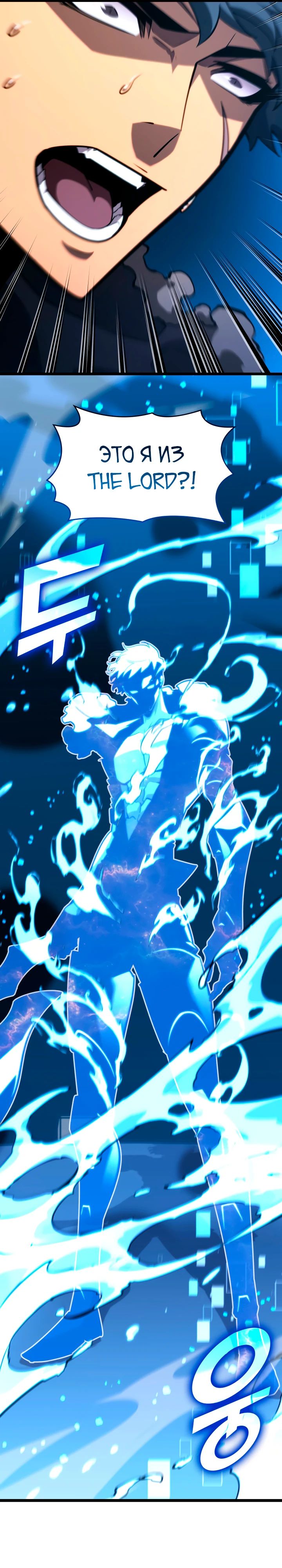 Манга Возвращение ранкера SSS-ранга - Глава 164 Страница 13