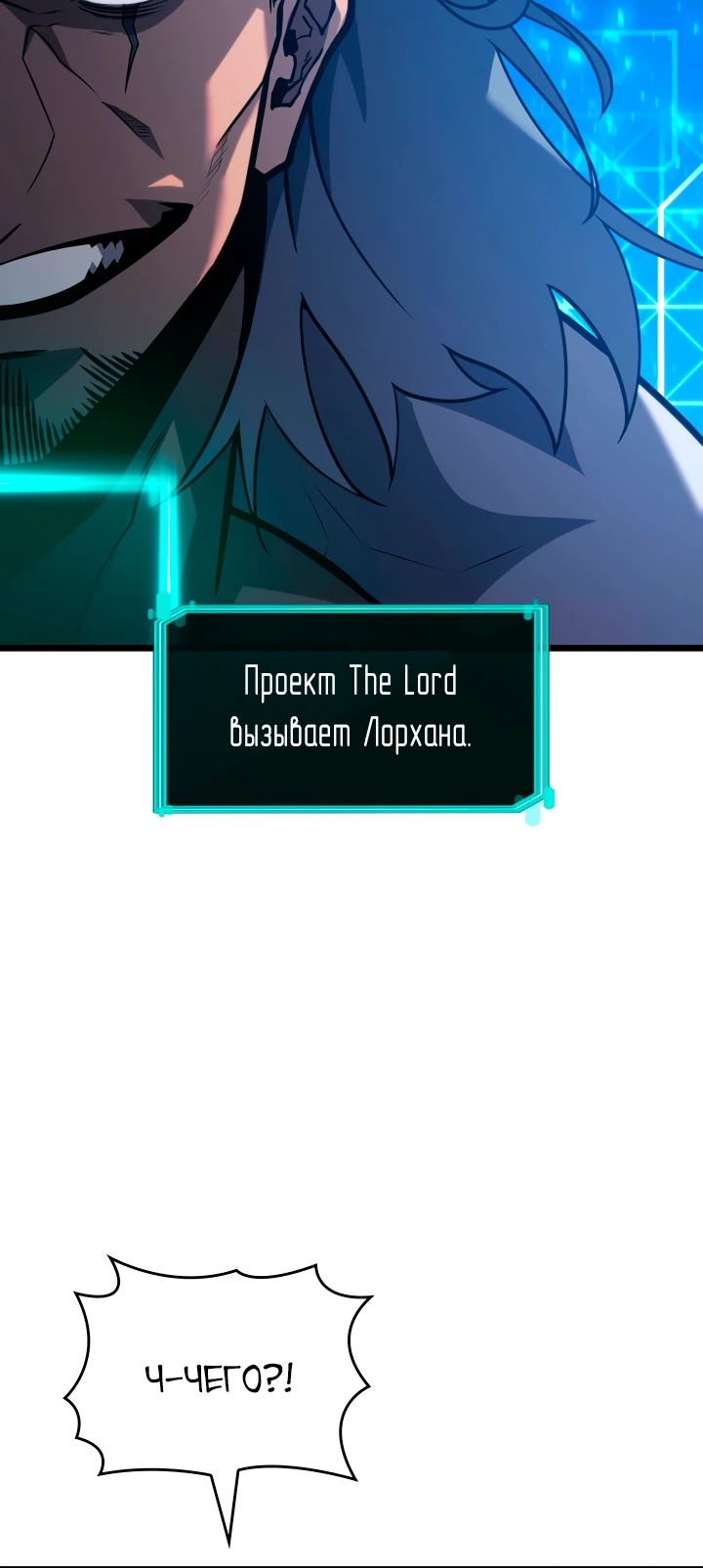 Манга Возвращение ранкера SSS-ранга - Глава 164 Страница 12