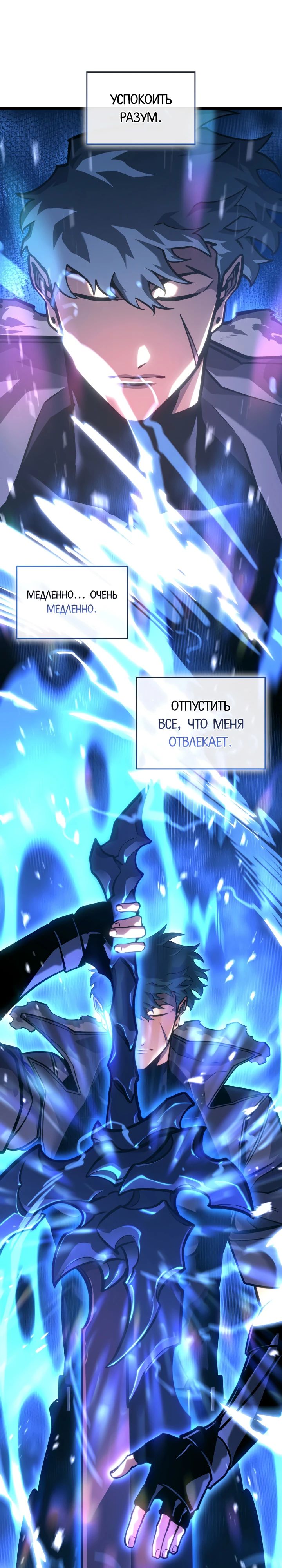 Манга Возвращение ранкера SSS-ранга - Глава 165 Страница 26