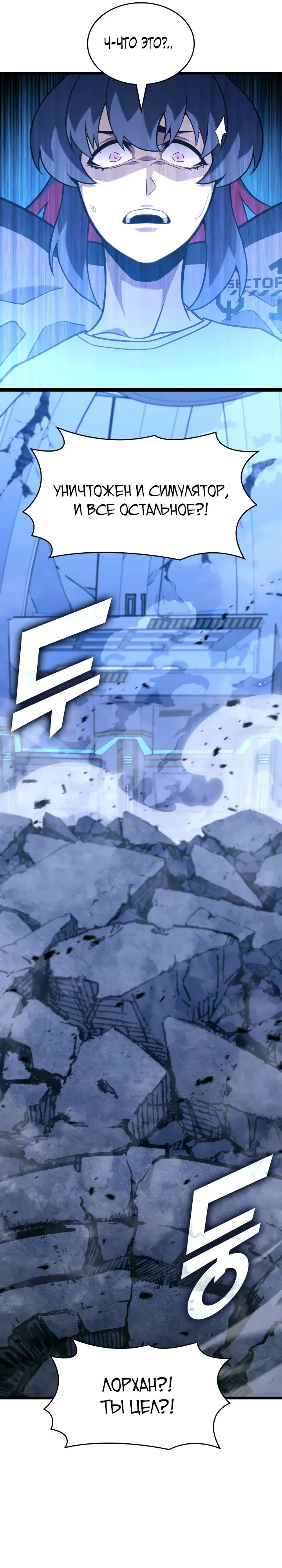 Манга Возвращение ранкера SSS-ранга - Глава 166 Страница 28
