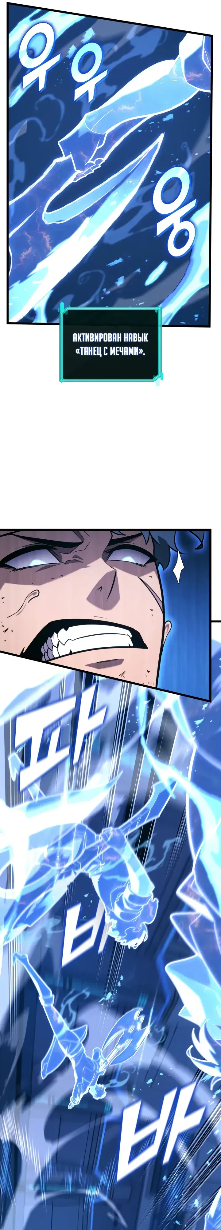 Манга Возвращение ранкера SSS-ранга - Глава 166 Страница 5