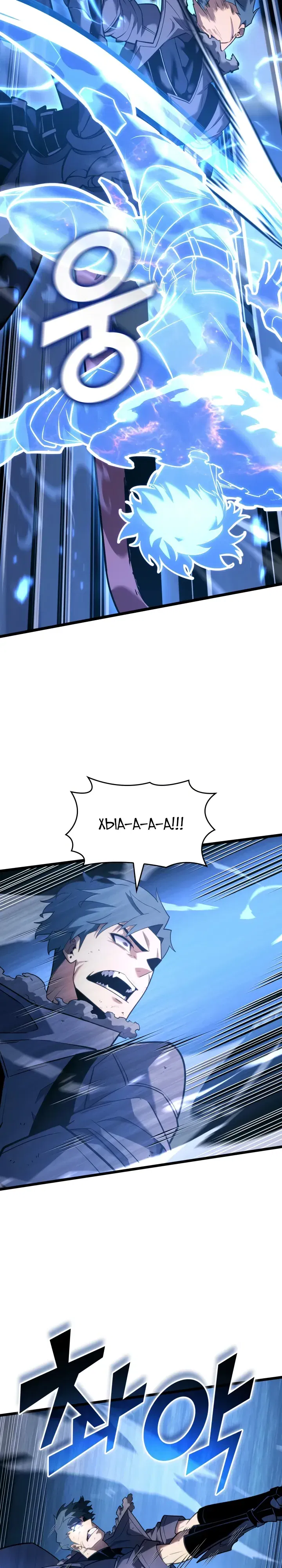 Манга Возвращение ранкера SSS-ранга - Глава 166 Страница 3