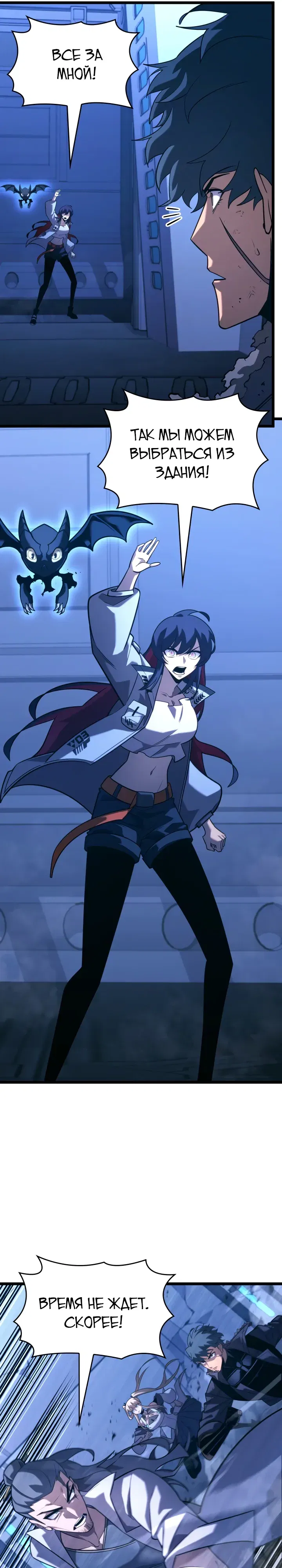 Манга Возвращение ранкера SSS-ранга - Глава 167 Страница 5