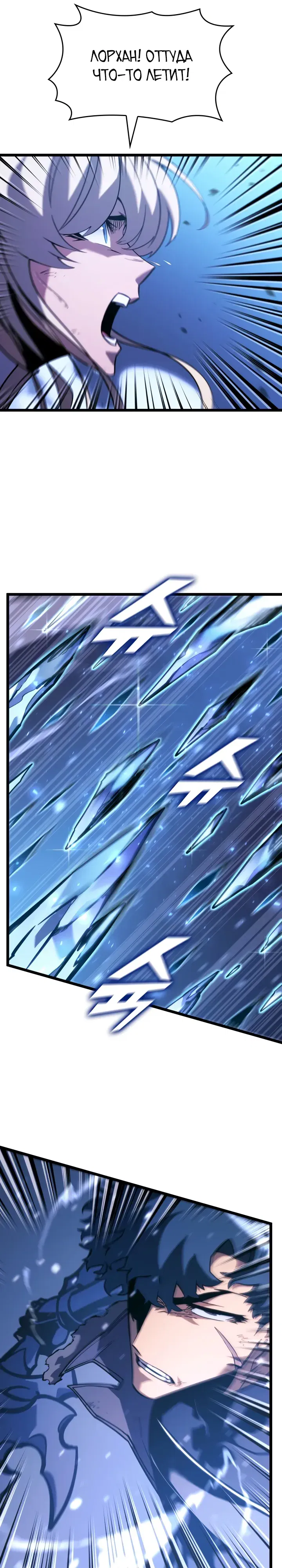 Манга Возвращение ранкера SSS-ранга - Глава 167 Страница 13