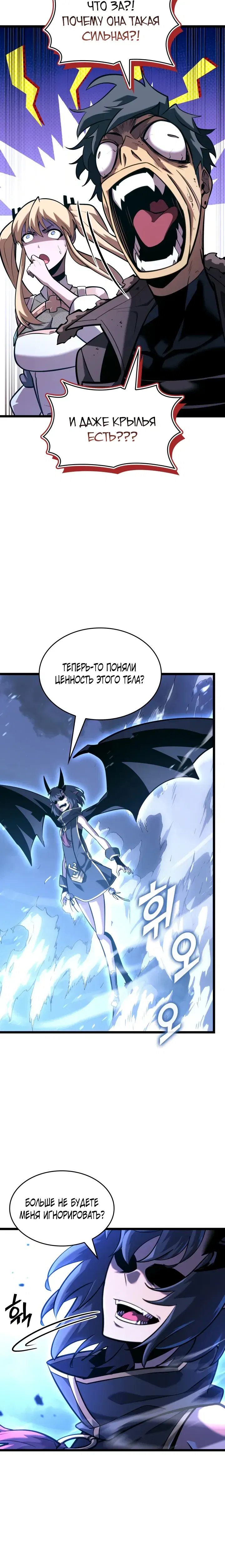 Манга Возвращение ранкера SSS-ранга - Глава 168 Страница 40